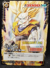 Charger l&#39;image dans la galerie, carte dragon ball z card game part 7 n°577 (2005) bandai songohan dbz cardamehdz point com mehdz atout
