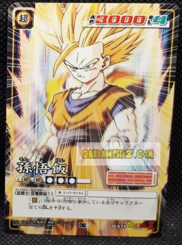 carte dragon ball z card game part 7 n°577 (2005) bandai songohan dbz cardamehdz point com mehdz atout