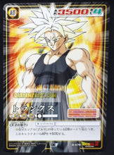 Charger l&#39;image dans la galerie, carte dragon ball z card game part 7 n°579 (2005) bandai mirai trunks dbz cardamehdz point com