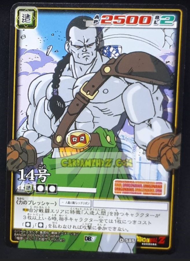 carte dragon ball z card game part 7 n°585 (2005) bandai android 14 dbz cardamehdz point com