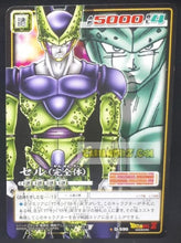 Charger l&#39;image dans la galerie, carte dragon ball z card game part 7 n°590 (2005) bandai cell dbz cardamehdz point com