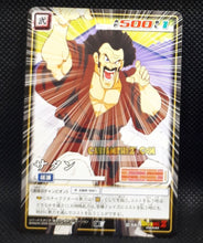 Charger l&#39;image dans la galerie, carte dragon ball z card game part 7 n°592 (2005) bandai hercules dbz cardamehdz point com mehdz atout