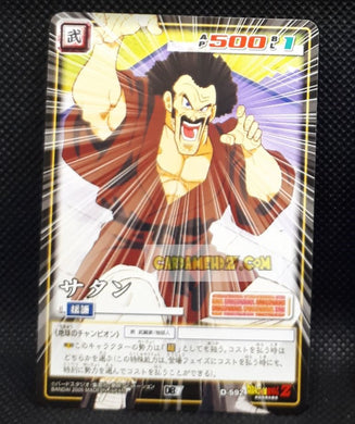 carte dragon ball z card game part 7 n°592 (2005) bandai hercules dbz cardamehdz point com mehdz atout