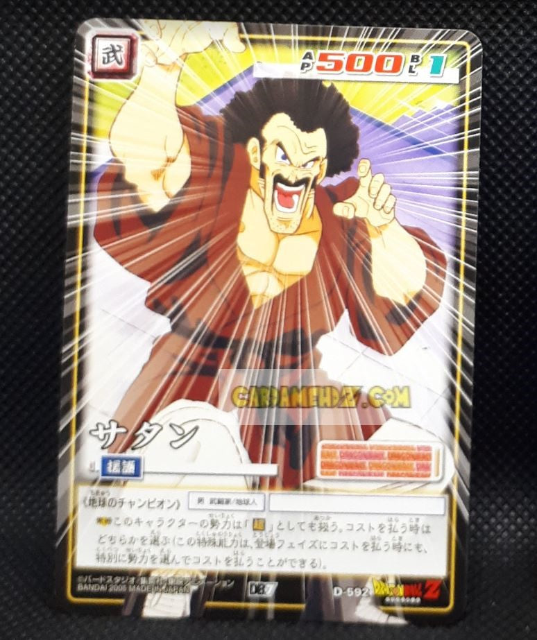 carte dragon ball z card game part 7 n°592 (2005) bandai hercules dbz cardamehdz point com mehdz atout