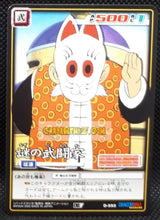 Charger l&#39;image dans la galerie, carte dragon ball z card game part 7 n°593 (2005) bandai grand pere songohan dbz cardamehdz point com mehdz atout