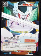 Charger l&#39;image dans la galerie, carte dragon ball z card game part 7 n°594 (2005) bandai roi cold dbz cardamehdz point com mehdz atout