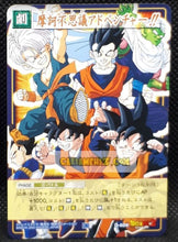 Charger l&#39;image dans la galerie, carte dragon ball z card game part 7 n°604 (2005) bandai z team dbz cardamehdz point com mehdz atout