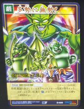 Charger l&#39;image dans la galerie, carte dragon ball z card game part 7 n°606 (2005) bandai piccolo daimao dbz cardamehdz point com