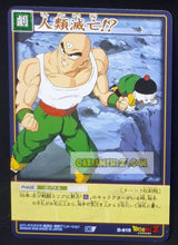 Charger l&#39;image dans la galerie, carte dragon ball z card game part 7 n°615 (2005) bandai tenshinhan chaozu dbz cardamehdz point com