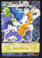 Charger l&#39;image dans la galerie, carte dragon ball z card game part 7 n°626 (2005) bandai z team dbz cardamehdz point com