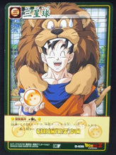 Charger l&#39;image dans la galerie, carte dragon ball z card game part 7 n°630 (2005) bandai songoku dbz cardamehdz point com