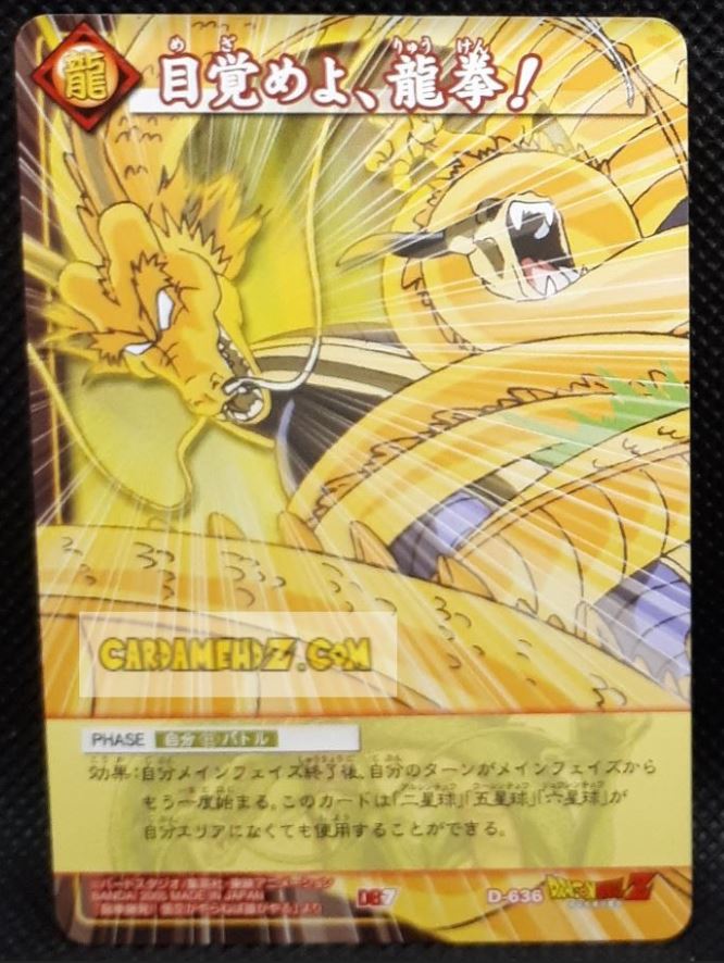 carte dragon ball z card game part 7 n°636 (2005) bandai hildegard dbz cardamehdz point com mehdz atout