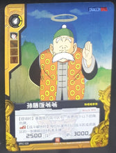 Charger l'image dans la galerie, carte dragon ball z dimension zero BP02-026 (Dragon ball part 1) (2012) grand pere songohan bandai kayou beetie dbz cardamehdz