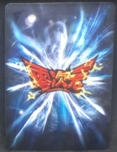 Charger l'image dans la galerie, carte dragon ball z dimension zero BP02-031 (Dragon ball part 1) (2012) bandai kayou beetie dbz cardamehdz VERSO