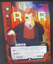 Charger l'image dans la galerie, carte dragon ball z dimension zero BP02-037 (Dragon ball part 1) (2012) general rouge bandai kayou beetie dbz cardamehdz 