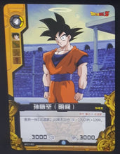 Charger l&#39;image dans la galerie, carte dragon ball z dimension zero BP23-001 (2014) (dragon ball part 5) songoku bandai kayou beetie dbz cardamehdz 