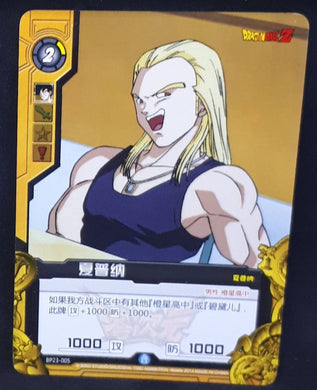 carte dragon ball z dimension zero BP23-005 (2014) (dragon ball part 5) bandai kayou beetie dbz cardamehdz VERSO