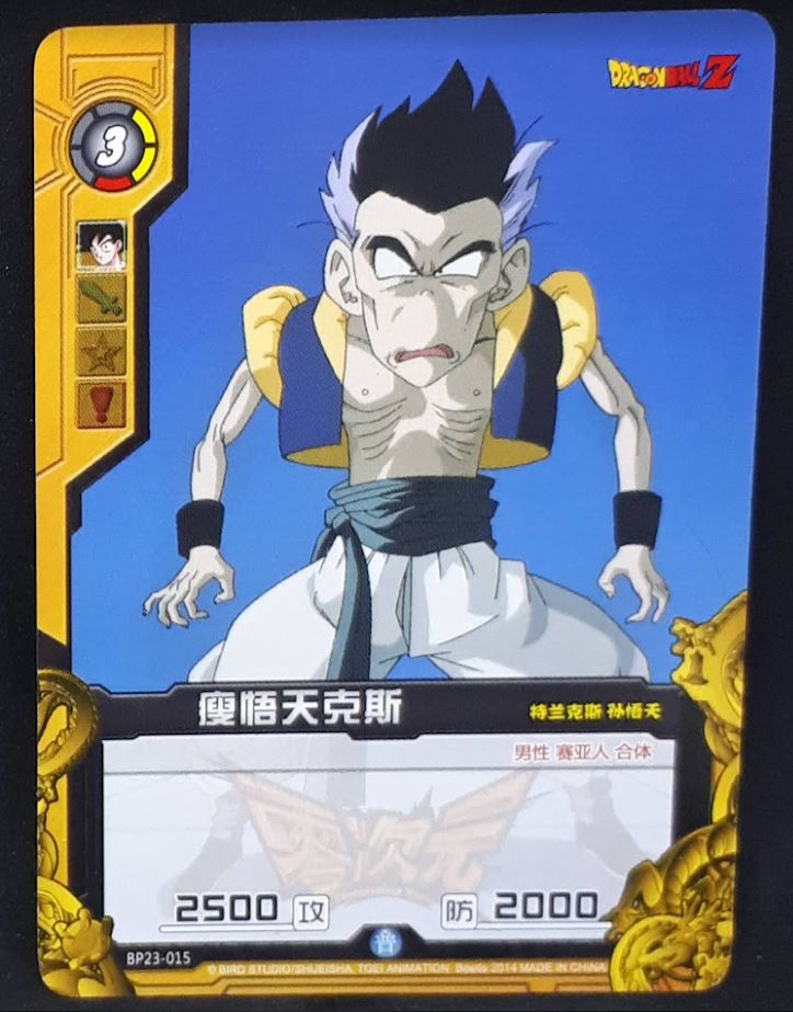 carte dragon ball z dimension zero BP23-015 (2014) (dragon ball part 5) gotenks bandai kayou beetie dbz cardamehdz 