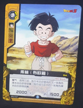 Charger l&#39;image dans la galerie, carte dragon ball z dimension zero BP23-017 (2014) (dragon ball part 5) krilin bandai kayou beetie dbz cardamehdz 