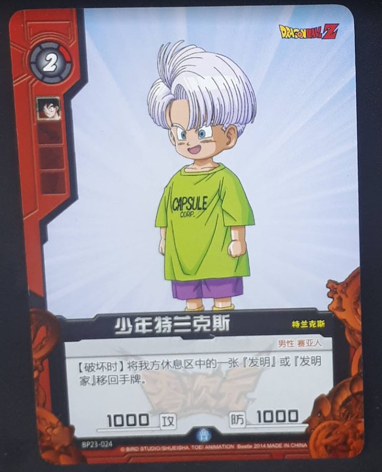 carte dragon ball z dimension zero BP23-024 (2014) (dragon ball part 5) trunks bandai kayou beetie dbz cardamehdz