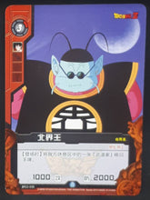 Charger l&#39;image dans la galerie, carte dragon ball z dimension zero BP23-030 (2014) (dragon ball part 5) kaioh du nord bandai kayou beetie dbz cardamehdz 