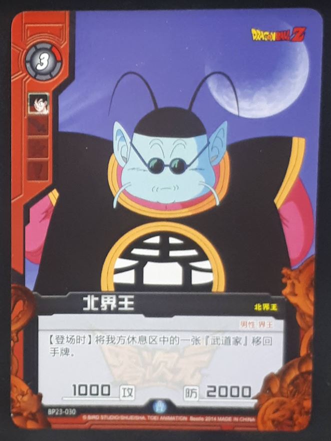 carte dragon ball z dimension zero BP23-030 (2014) (dragon ball part 5) kaioh du nord bandai kayou beetie dbz cardamehdz 