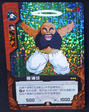 Charger l'image dans la galerie, carte dragon ball z dimension zero BP23-044 (2014) (dragon ball part 5) bandai kayou beetie dbz cardamehdz