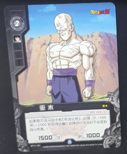 Charger l&#39;image dans la galerie, carte dragon ball z dimension zero BP23-060 (2014) (dragon ball part 5) yamu bandai kayou beetie dbz cardamehdz