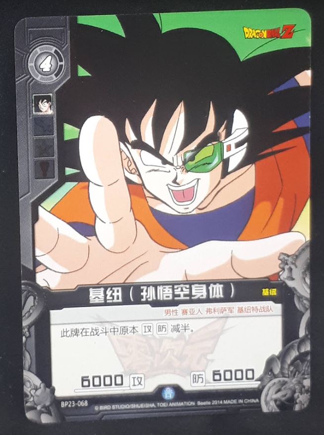 carte dragon ball z dimension zero BP23-068 (2014) (dragon ball part 5) ginyu bandai kayou beetie dbz cardamehdz