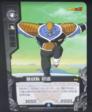 Charger l&#39;image dans la galerie, carte dragon ball z dimension zero BP23-071 (2014) (dragon ball part 5) butter bandai kayou beetie dbz cardamehdz 