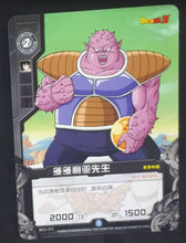 Charger l&#39;image dans la galerie, carte dragon ball z dimension zero BP23-073 (2014) (dragon ball part 5) dodoria bandai kayou beetie dbz cardamehdz