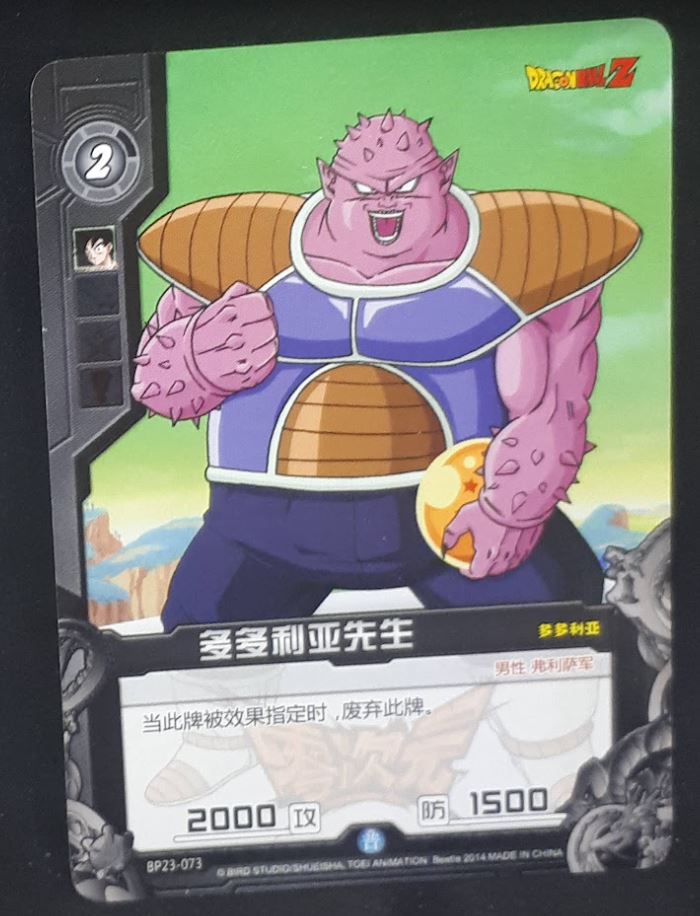 carte dragon ball z dimension zero BP23-073 (2014) (dragon ball part 5) dodoria bandai kayou beetie dbz cardamehdz