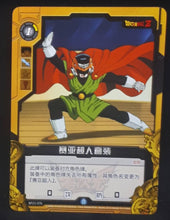 Charger l&#39;image dans la galerie, carte dragon ball z dimension zero BP23-076 (2014) (dragon ball part 5) great saiyaman bandai kayou beetie dbz cardamehdz