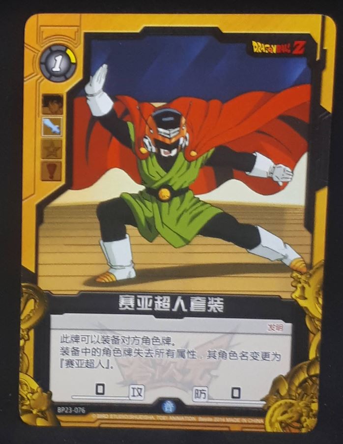 carte dragon ball z dimension zero BP23-076 (2014) (dragon ball part 5) great saiyaman bandai kayou beetie dbz cardamehdz