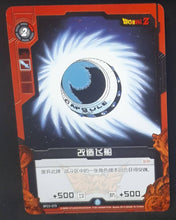 Charger l&#39;image dans la galerie, carte dragon ball z dimension zero BP23-079 (2014) (dragon ball part 5) vaisseau spatial capsule corp bandai kayou beetie dbz cardamehdz 