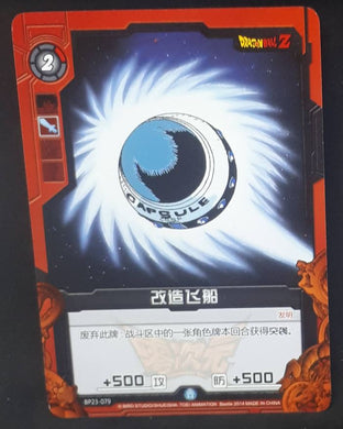 carte dragon ball z dimension zero BP23-079 (2014) (dragon ball part 5) vaisseau spatial capsule corp bandai kayou beetie dbz cardamehdz 
