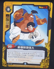 Charger l&#39;image dans la galerie, carte dragon ball z dimension zero BP23-085 (2014) (dragon ball part 5) krilin bandai kayou beetie dbz cardamehdz 