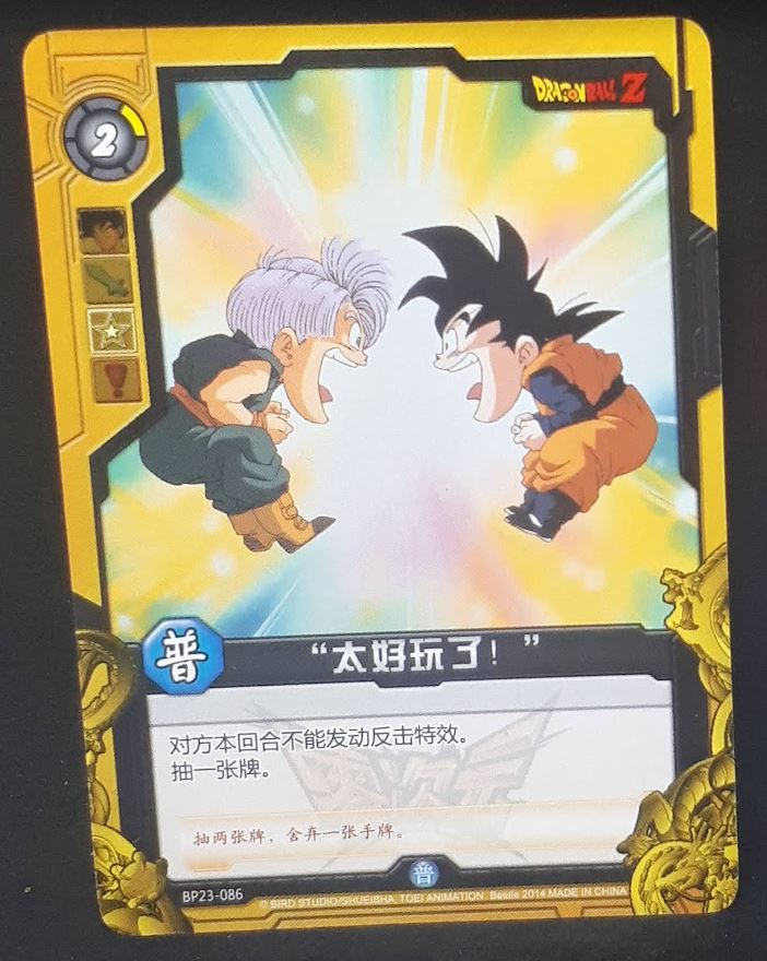 carte dragon ball z dimension zero BP23-086 (2014) (dragon ball part 5) trunks songoten bandai kayou beetie dbz cardamehdz 