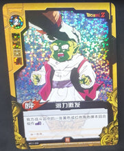 Charger l&#39;image dans la galerie, carte dragon ball z dimension zero BP23-090 (2014) (dragon ball part 5) dendé bandai kayou beetie dbz prisme foil holo cardamehdz 