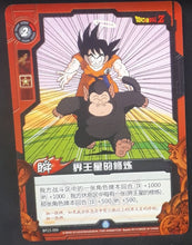 Charger l&#39;image dans la galerie, carte dragon ball z dimension zero BP23-099 (2014) (dragon ball part 5) songoku vs bubbles bandai kayou beetie dbz cardamehdz 