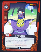 Charger l&#39;image dans la galerie, carte dragon ball z dimension zero BP23-100 (2014) (dragon ball part 5) piccolo songohan bandai kayou beetie dbz cardamehdz 