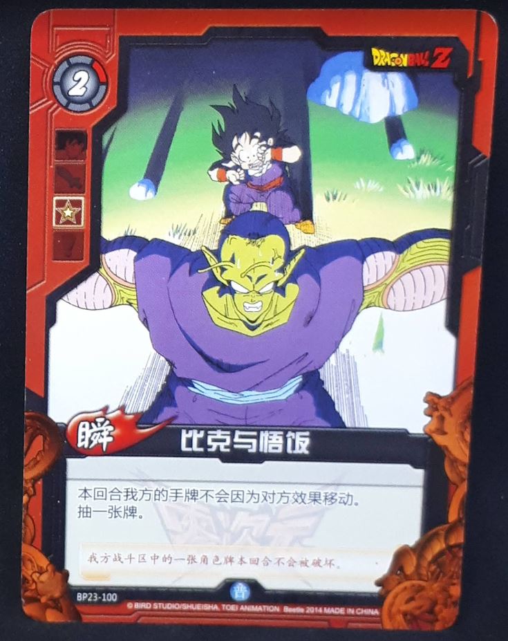 carte dragon ball z dimension zero BP23-100 (2014) (dragon ball part 5) piccolo songohan bandai kayou beetie dbz cardamehdz 