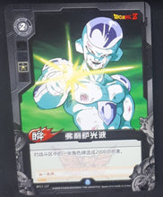 Charger l&#39;image dans la galerie, carte dragon ball z dimension zero BP23-107 (2014) (dragon ball part 5) freezer bandai kayou beetie dbz cardamehdz