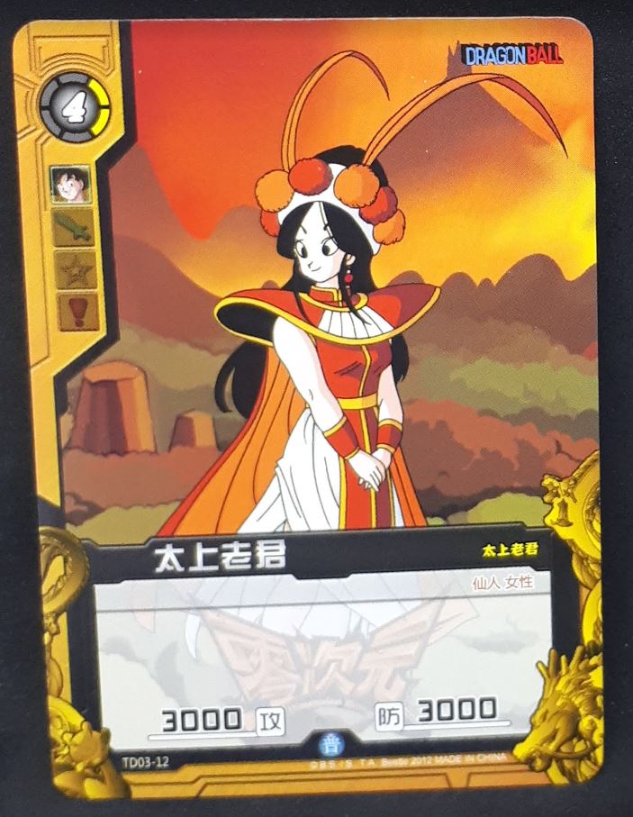 carte dragon ball z dimension zero td03-12 (2012) (starter 1) princesse bandai kayou beetie dbz cardamehdz