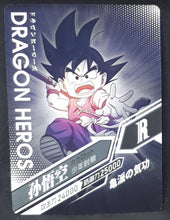 Charger l&#39;image dans la galerie, carte dragon ball z dragon heroes LZ-001 (2020) tomy takara songoku dbz cardamehdz verso