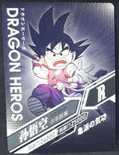 Charger l'image dans la galerie, carte dragon ball z dragon heroes LZ-001 (2020) tomy takara songoku dbz cardamehdz 