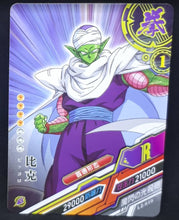 Charger l&#39;image dans la galerie, carte dragon ball z dragon heroes LZ-010 (2020) tomy takara piccolo dbz cardamehdz