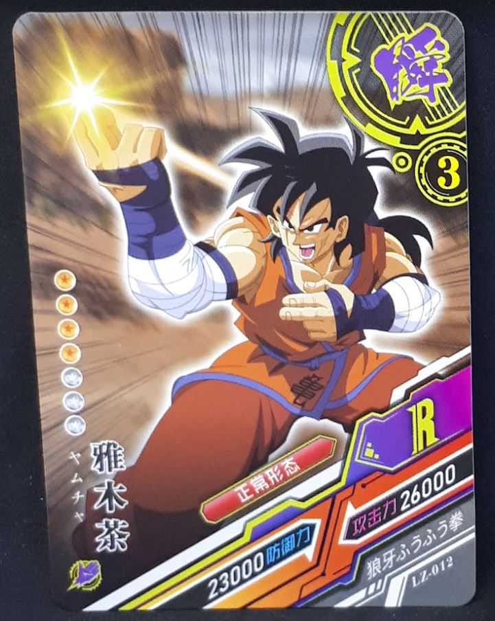 carte dragon ball z dragon heroes LZ-012 (2020) tomy takara yamcha dbz cardamehdz