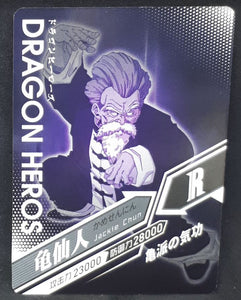 carte dragon ball z dragon heroes LZ-017 (2020) tomy takara jacky chun dbz cardamehdz verso