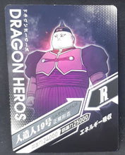 Charger l&#39;image dans la galerie, carte dragon ball z dragon heroes LZ-022 (2020) tomy takara android 19 dbz cardamehdz VERSO